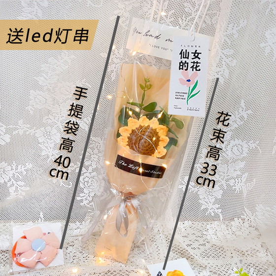 Single sunflower rose carnation hand-knitted wool bouquet finished graduation elementary school teacher gift