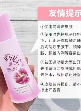 Mistine泰国香水止汗露