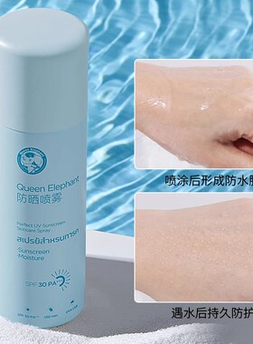泰国小象妈咪儿童防晒喷雾无色透明清爽婴儿宝宝物理防晒喷雾