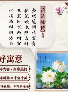 方形荷花图卫生间厕所在西北角化解莲花图案贴纸鲤鱼门对床贴画贴