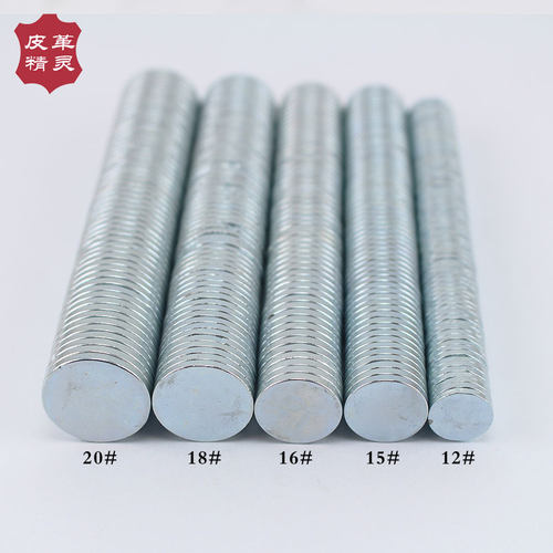 手缝皮艺皮雕皮具配件手机套磁暗扣包扣隐形磁铁扣双面强力磁扣 - 图0