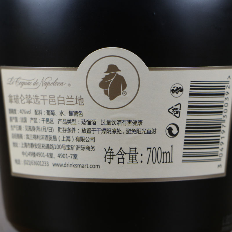 拿破仑挚选干邑白兰地 COURVOISIER 法国原瓶进口洋烈酒 700ml - 图2