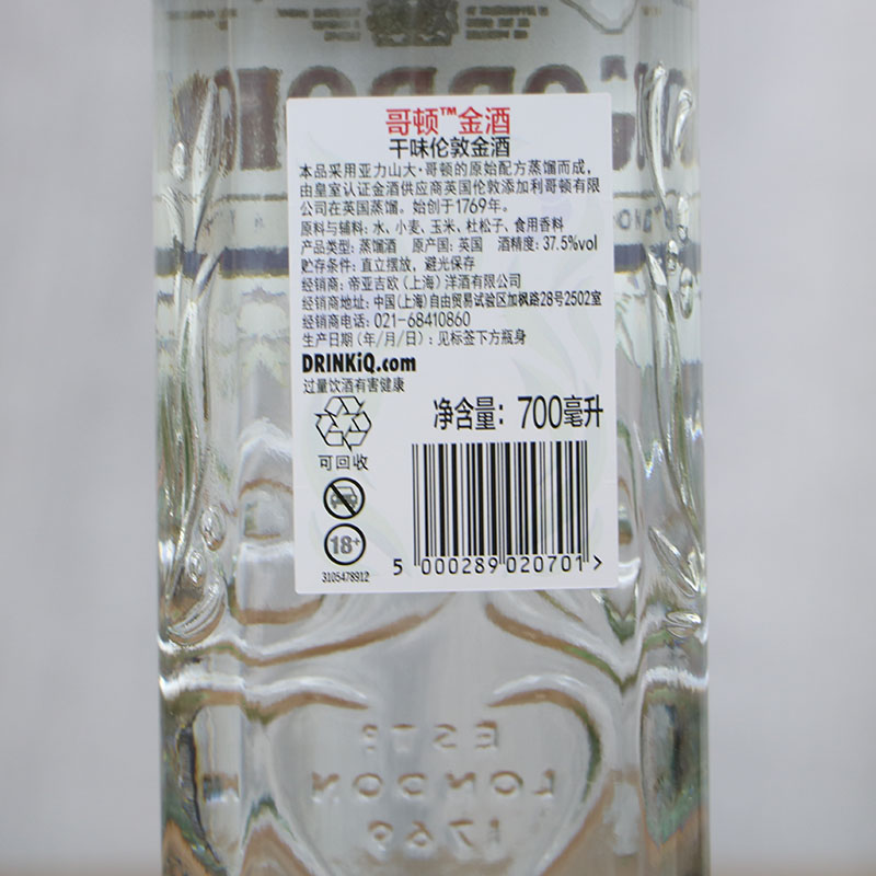 哥顿金酒 Gordon's 杜松子酒 伦敦干味毡酒 琴酒 LONDON DRY GIN - 图2