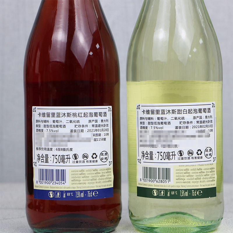 卡维留里蓝布鲁斯科低泡白葡萄酒起泡酒甜型原瓶进口 lambrusco-图1