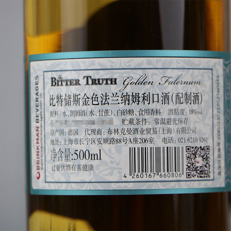 比特储斯金色法兰纳姆利口酒 Bitter Truth Golden Falernum 洋酒 - 图2