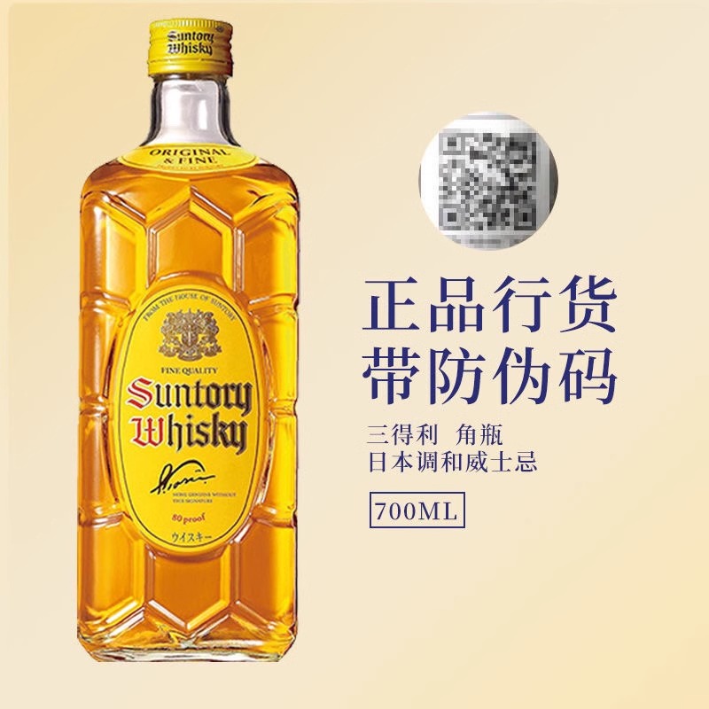 双支装！！！角瓶调配威士忌三得利角牌 SUNTORY嗨棒日本原装-图3