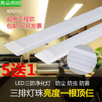 LED purifying lamp ultra-thin power 0 3 m 0 3 m 6 m 9 m 1 0 9 m 2 m Three anti-purifying lamp waterproof and dust resistant