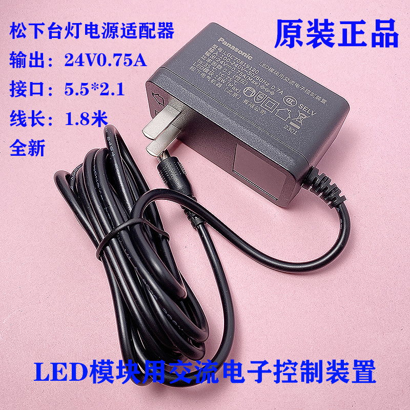 原装12V/24V松下LED护眼台灯电源适配器 模块用交流电子控制装置 - 图0