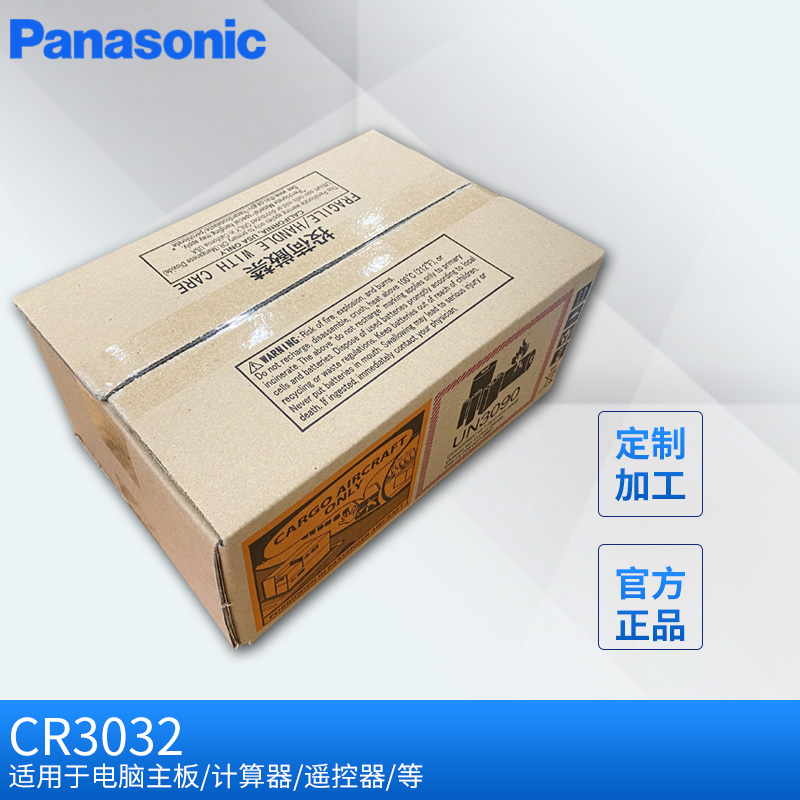 松下Panasonic纽扣锂电池CR3032 3V工业装电池CR3032/BN原装正品-图2