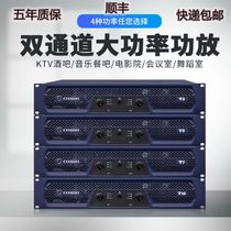 Crown T3 T5 T7 T7 high-power KTV Dance room Conference sound post-power amplifier amplifier