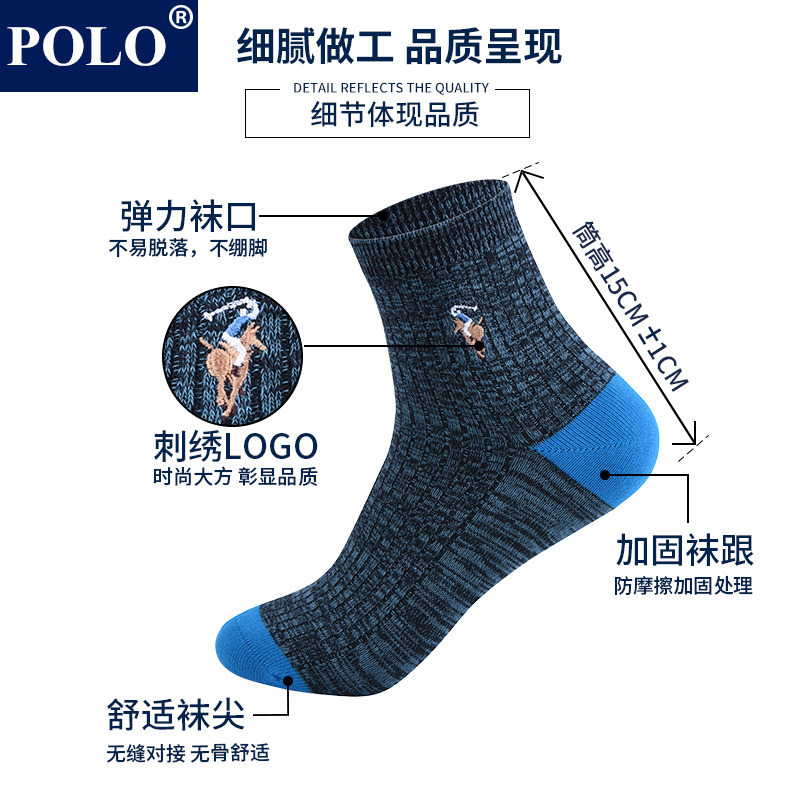 polo男士秋冬厚款休闲日系中筒袜 品伦内衣短袜/打底袜/丝袜/美腿袜
