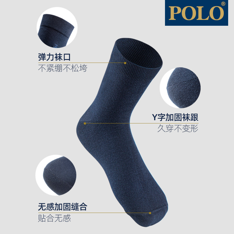 polo男士黑色夏季皮鞋黑袜子中筒袜 品伦内衣短袜/打底袜/丝袜/美腿袜