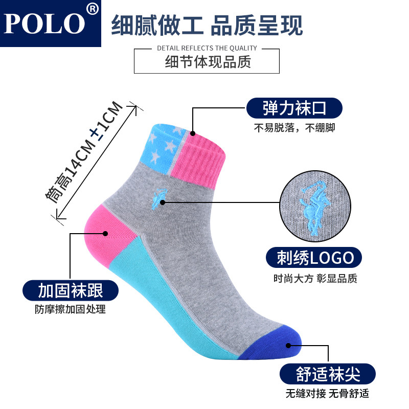 polo秋冬款潮流ins百搭女式中筒袜 品伦内衣短袜/打底袜/丝袜/美腿袜