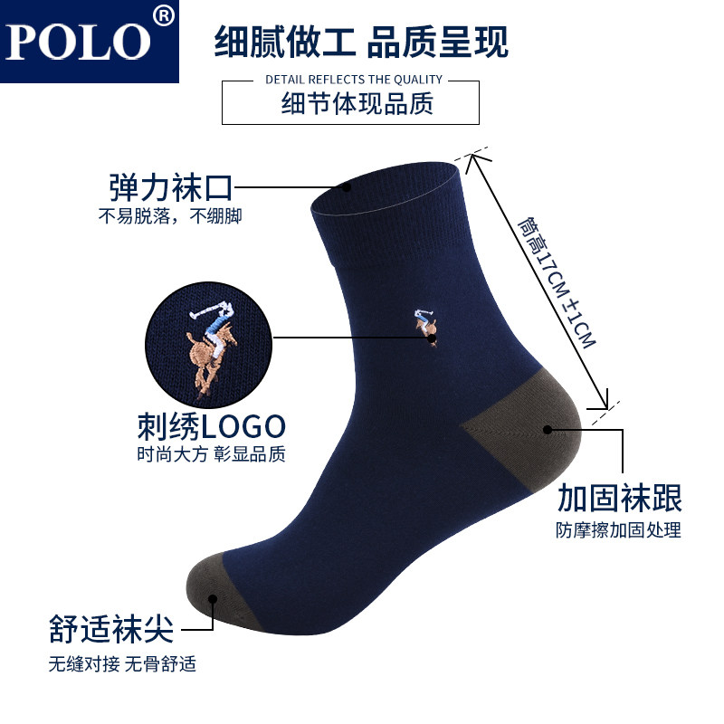 polo简约休闲男士秋冬款吸汗中筒袜 品伦内衣短袜/打底袜/丝袜/美腿袜