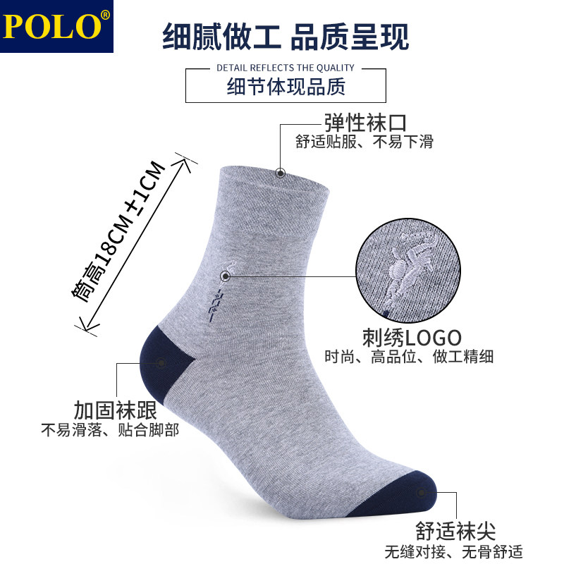 polo男条纹学院风秋冬款保暖中筒袜 品伦内衣短袜/打底袜/丝袜/美腿袜