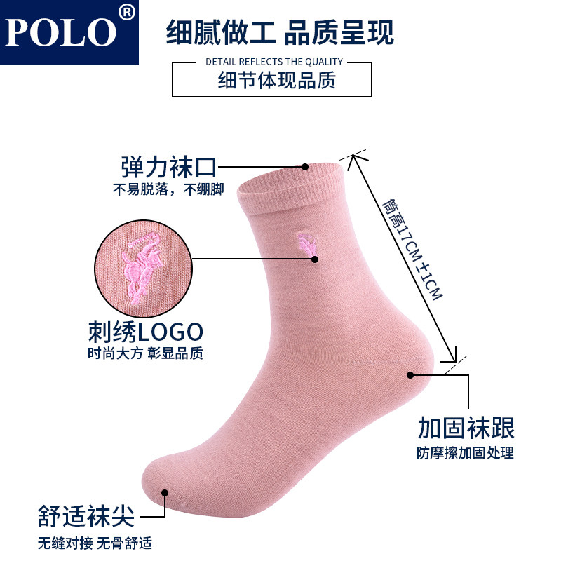 polo羊毛秋冬款中厚纯色百搭中筒袜 品伦内衣短袜/打底袜/丝袜/美腿袜