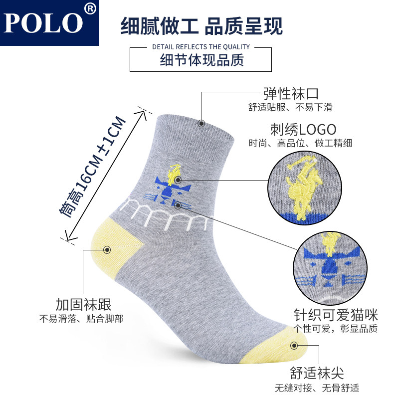 polo个性百搭秋冬吸湿排汗中筒袜 品伦内衣短袜/打底袜/丝袜/美腿袜