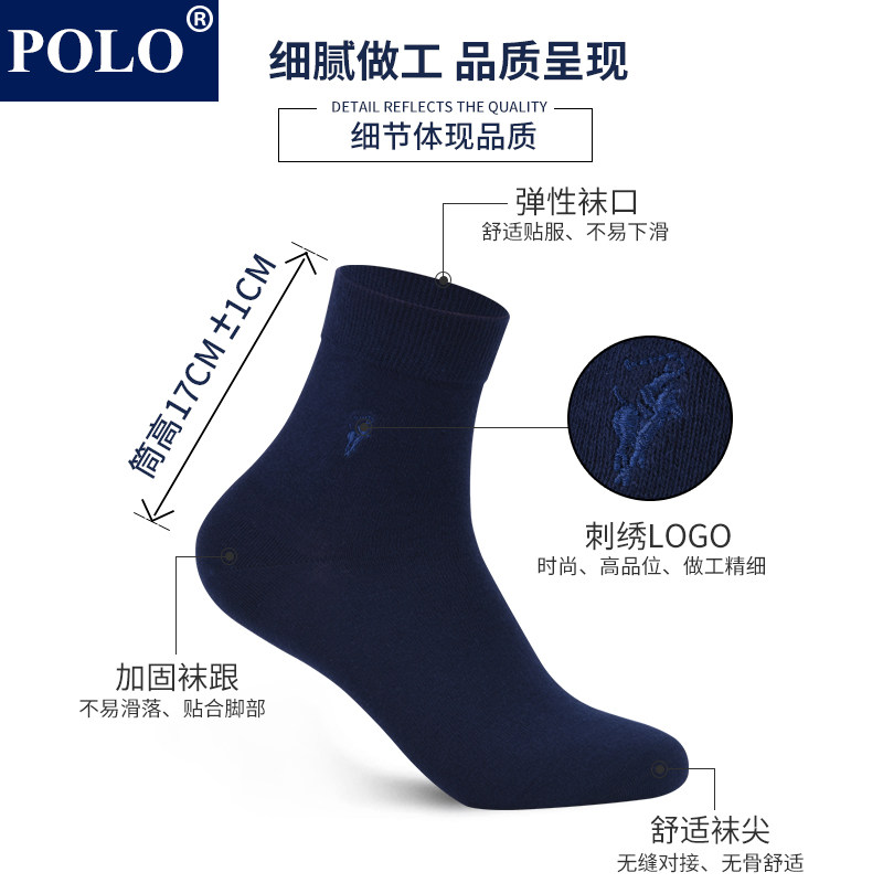 polo男黑色百搭上班商务秋冬中筒袜 品伦内衣短袜/打底袜/丝袜/美腿袜