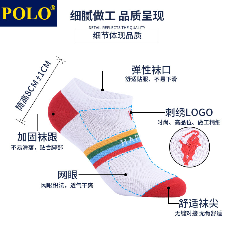 polo男低帮夏季潮流休闲运动船袜 品伦内衣船袜