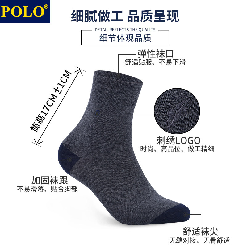 polo男无骨休闲四季吸湿排汗中筒袜 品伦内衣短袜/打底袜/丝袜/美腿袜