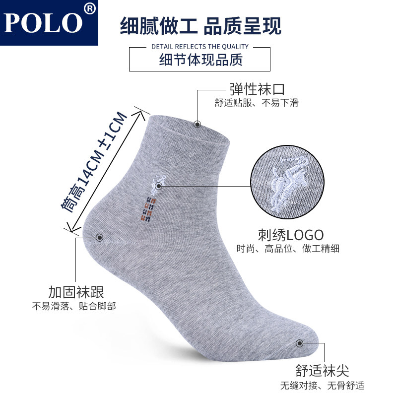 polo男夏季吸汗透气纯色百搭中筒袜 品伦内衣短袜/打底袜/丝袜/美腿袜