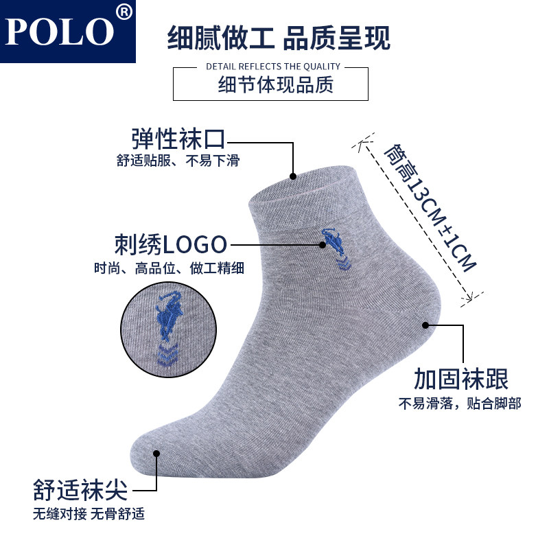 polo男士纯色百搭夏款无骨中筒袜 品伦内衣短袜/打底袜/丝袜/美腿袜