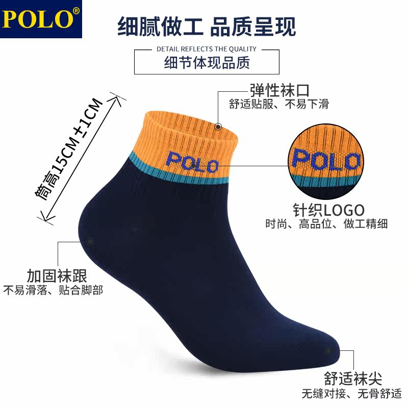 polo男士秋季百搭运动无骨中筒袜 品伦内衣短袜/打底袜/丝袜/美腿袜