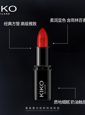 KIKO小黑管口红西柚梅子奶茶吃土砖红辣椒不掉色显白小众品牌唇膏