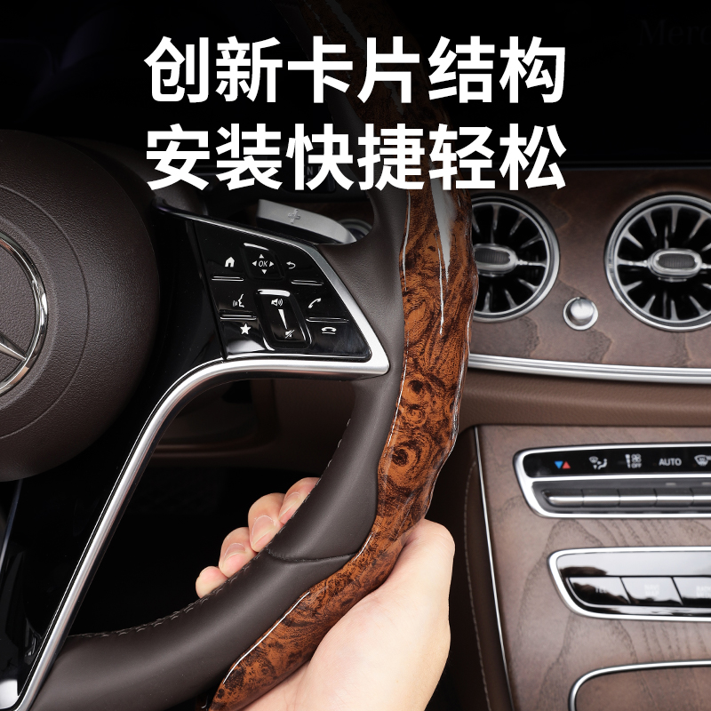 桃木纹奔驰A方向盘套a180 gls450 glc amg r350 c级 e350el把套 - 图1