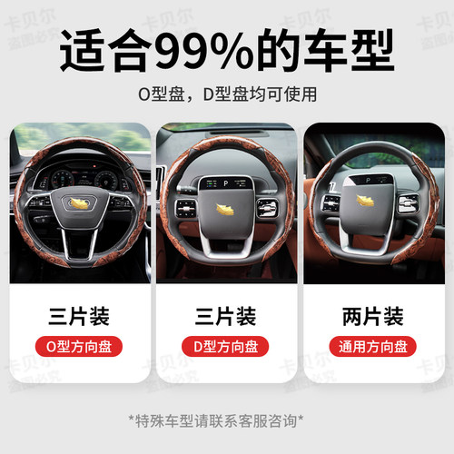 适用于雪铁龙桃木方向盘套c3xr爱丽舍世嘉c4lc3l凡尔赛c5天逸专用 - 图2