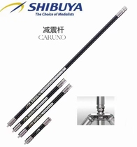 Archery Japan Siboja SHIBUYA Caruno ES anti-shock balance rod shock absorbing counterweight VBAR suit