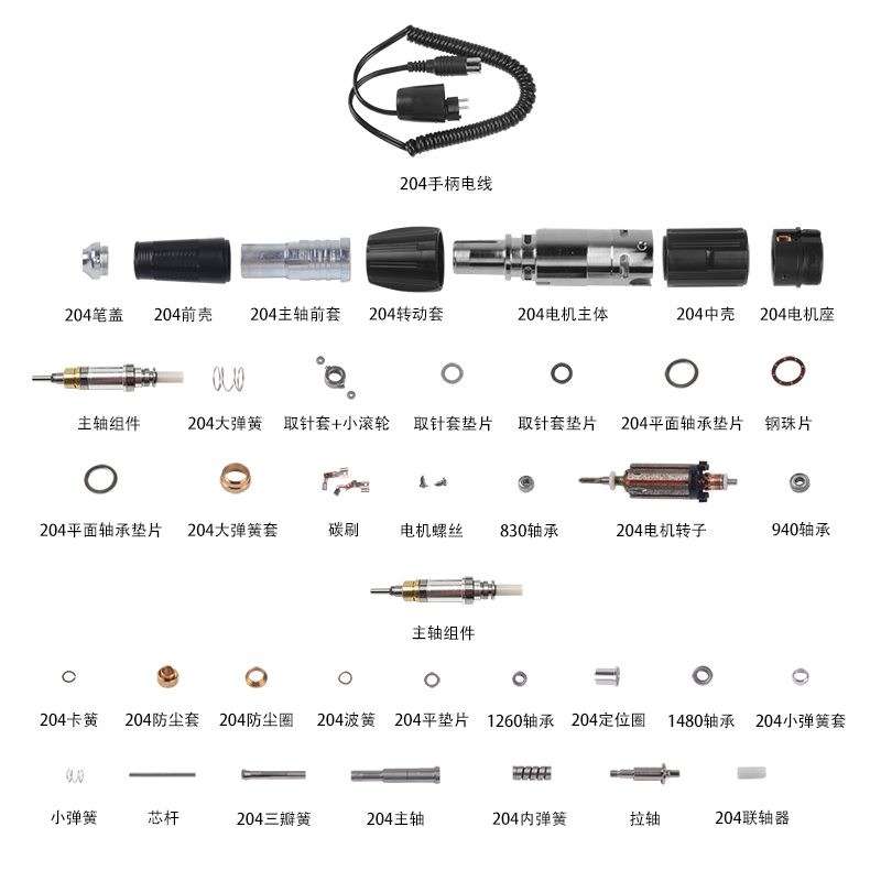 世新204牙机雕刻机打磨机102L手柄碳刷 电机配件 轴承三瓣簧夹头 - 图1