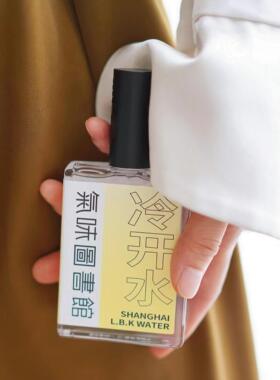 气味图书馆香水凉白开