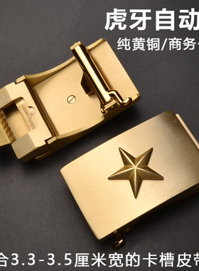 黄铜自动扣皮带头商务皮带扣卡子