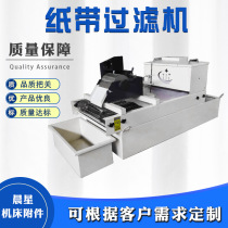 Paper Tape Filter Grinders Grinding Machine High Precision Filter Plane Grinding Centerless Grinding magnetic roller type grinding machine paper tape filter
