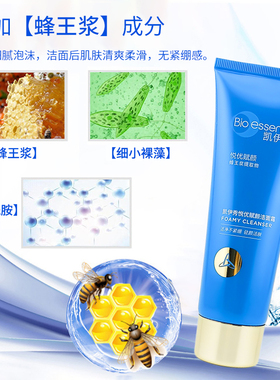 凯伊秀悦优赋颜蜂王浆洁面霜正品