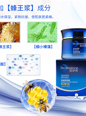 凯伊秀抗皱紧肤面霜保湿滋润正品