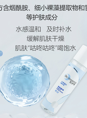 凯伊秀水感保湿润肤液补水爽肤水