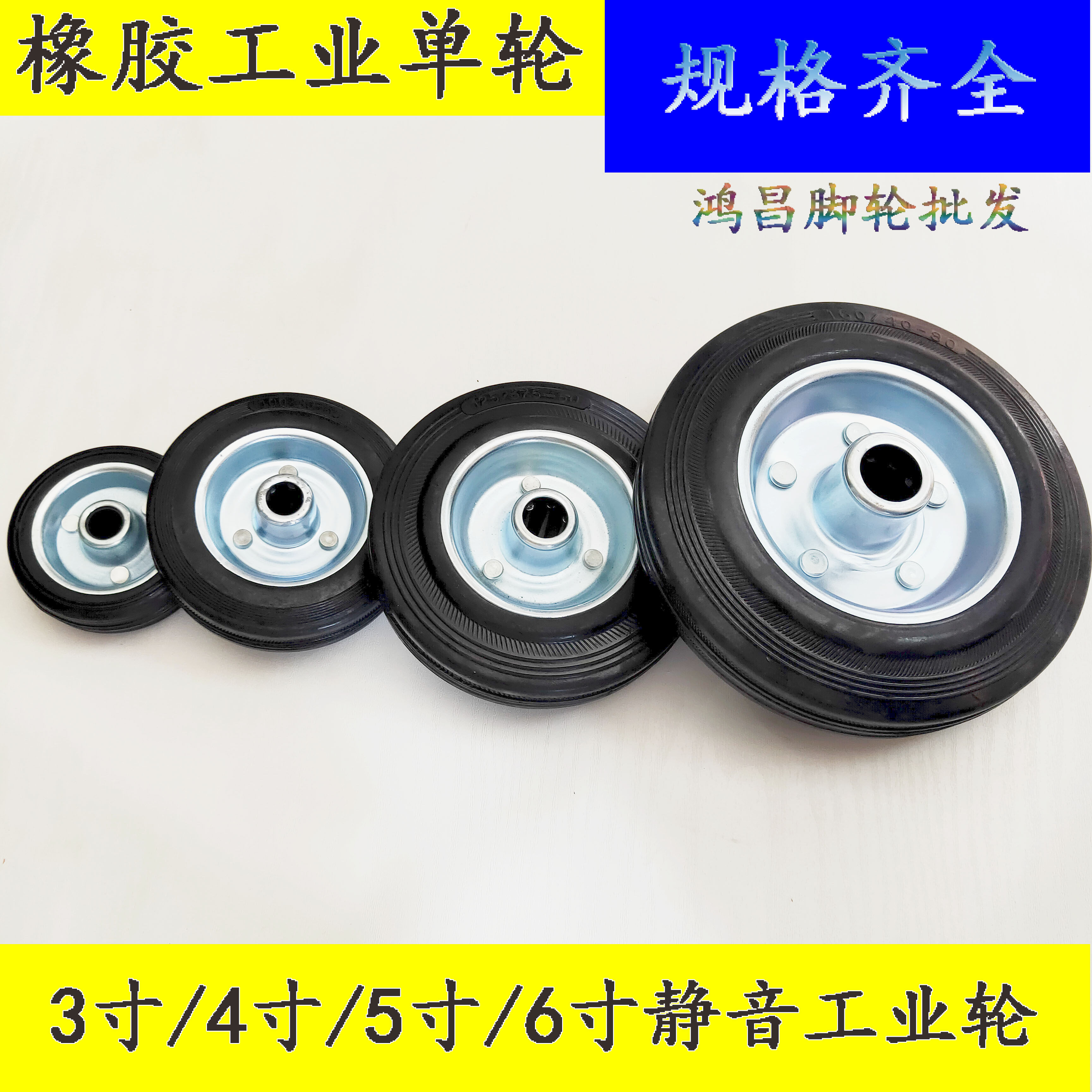 3寸4寸5寸黑色工业橡胶静音万向带刹车脚轮 手推车工具车定向单轮,淘宝优惠券,粉丝福利购,淘宝优惠卷