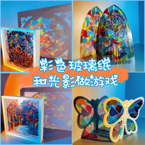 Transparent Glass Paper Children Handmade Items Kindergarten Handmade Diy Decorative Window Stickers Light Transmission Stained Glass Paper