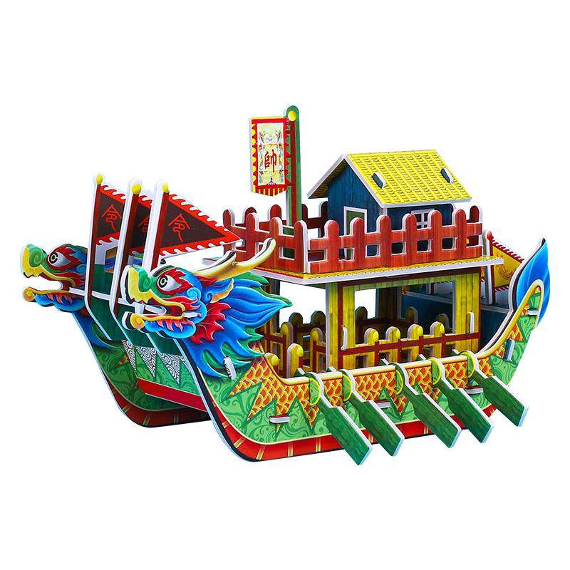 端午纸质拼图龙舟模型3d立体拼装手工制作材料diy船元旦积木玩具