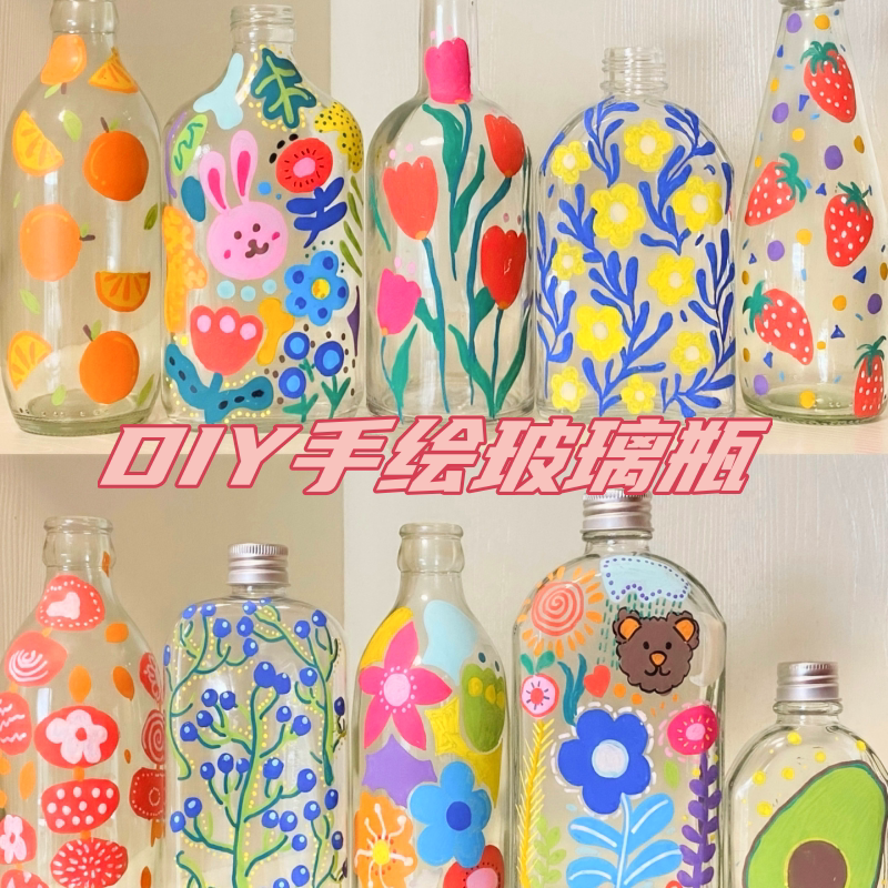 玻璃瓶绘画儿童手绘diy许愿星星创意小瓶子迷你创意美术装饰手工
