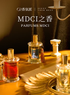 OR香氛派MDCI之香五月心西普大帝