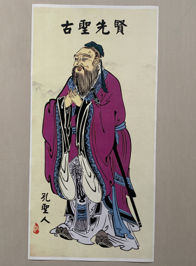 高清晰学习进步，孔子指路