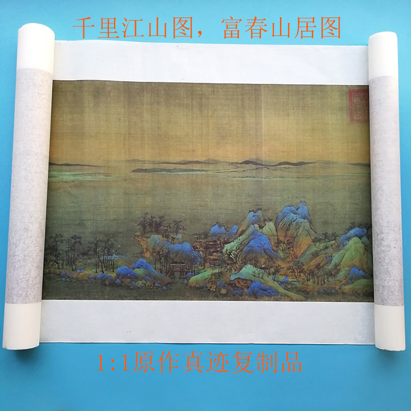 千里江山图长卷推荐品牌 新人首单立减十元 21年6月 淘宝海外