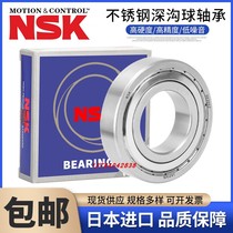 日本进口NSK不锈钢轴承S6000 6001 6002 6003 6004 6005ZZ304 440