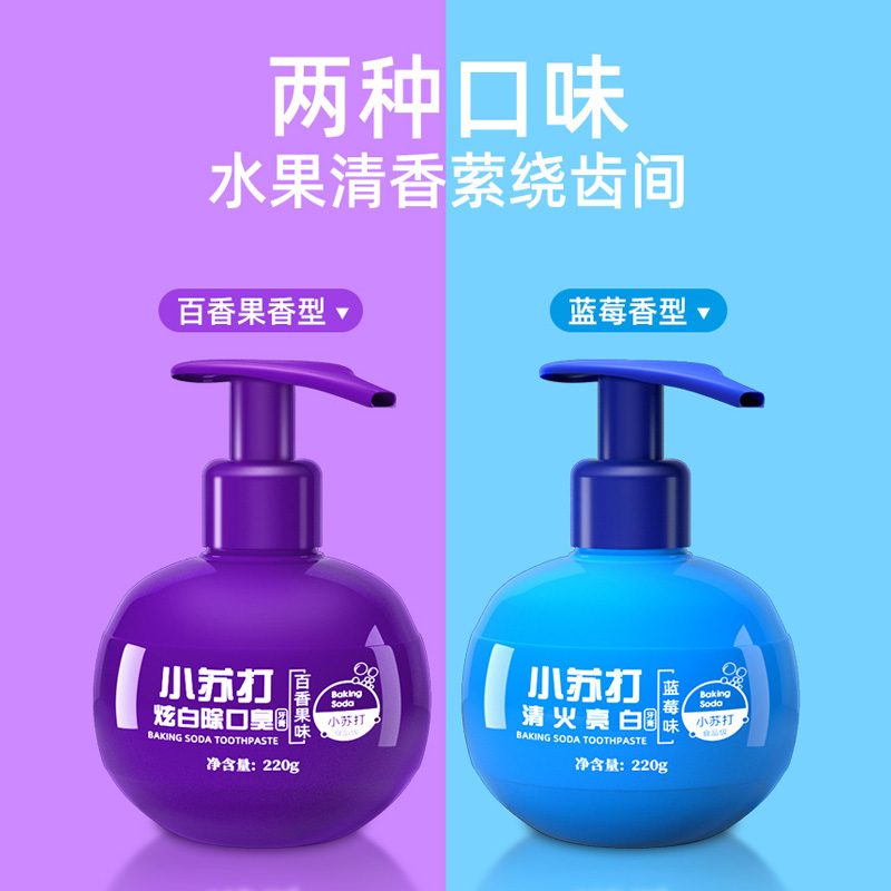 小苏打按压式挤压液体瓶装成人牙膏图片_2