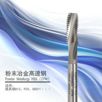 Imported powder metallurgy high speed steel high hard machine with wire tapping and tempering steel die steel special spiral wire tapping M3 ~ M30