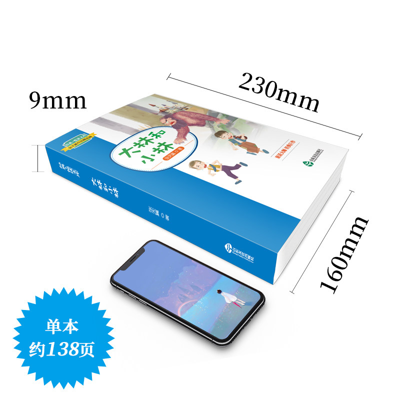 大林和小林彩图全本无删减张天翼儿童文学故事书三年级小学生课外书必读小学三四五六年级课外书必读