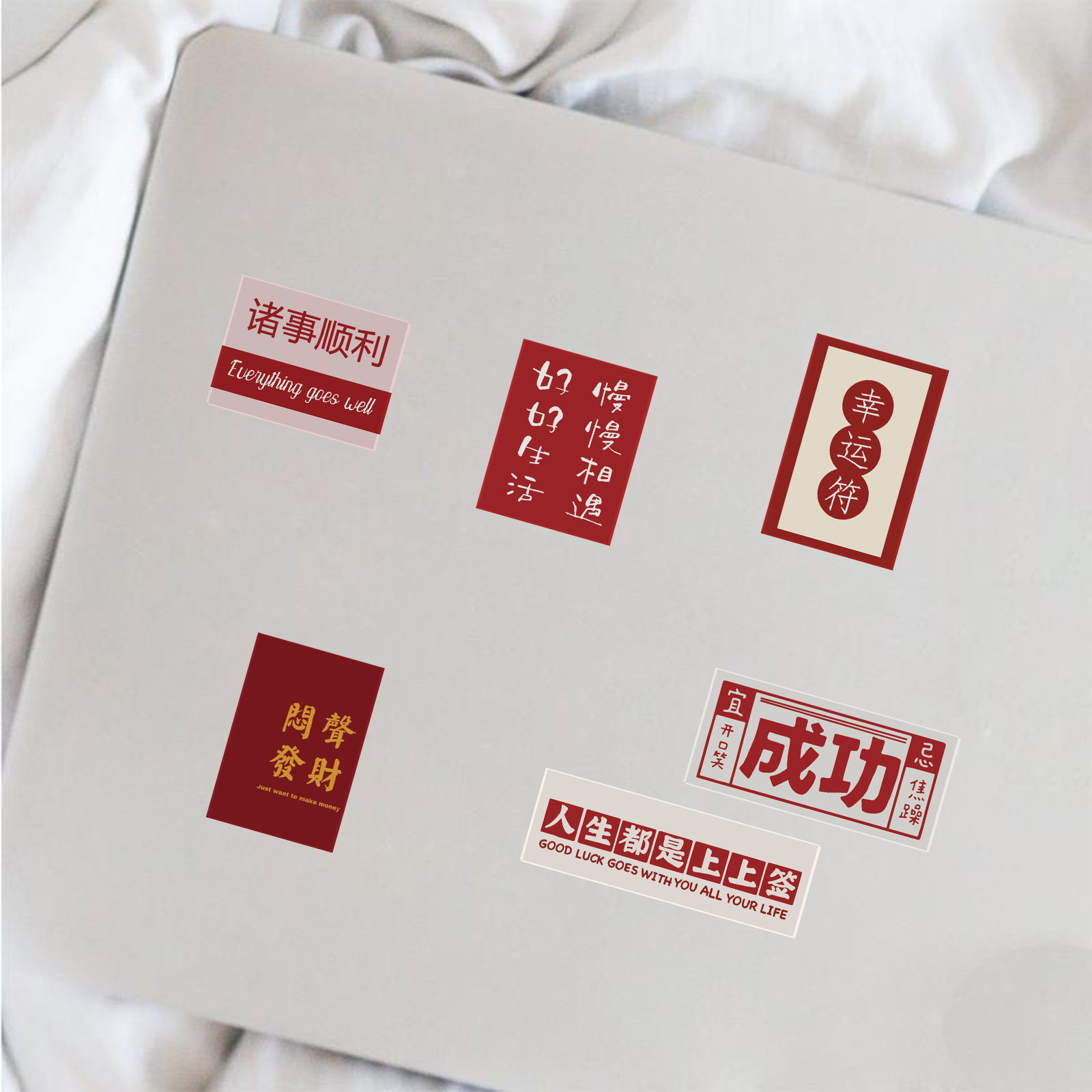 50张好事将近励志位置贴画笔记本电脑水杯手机电动车头盔装饰贴纸